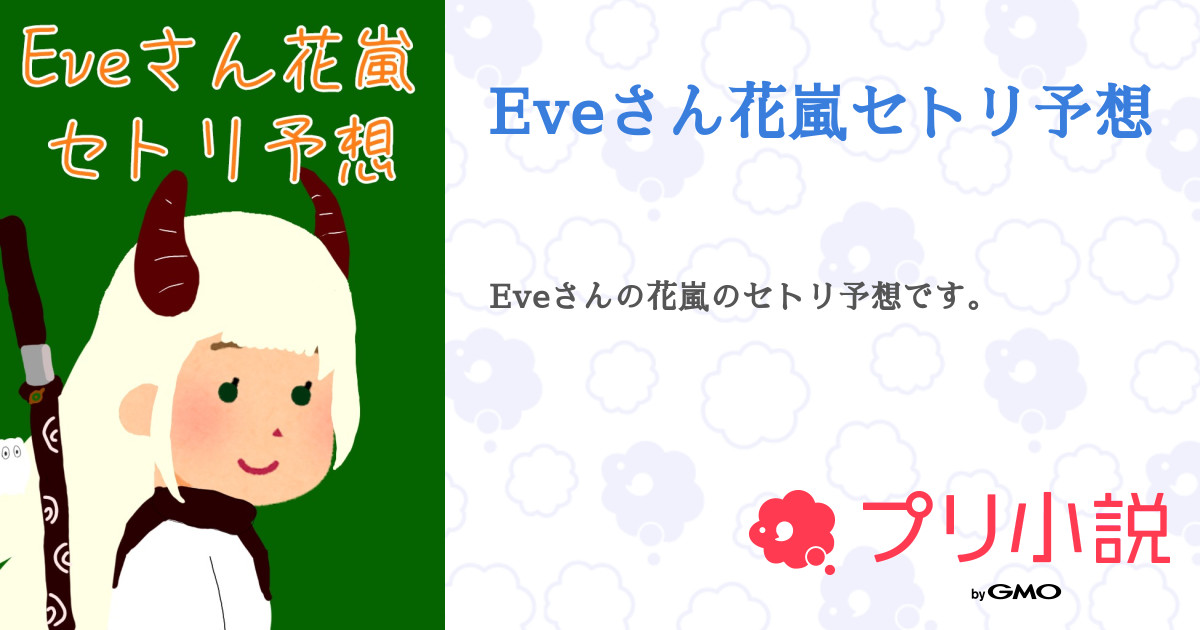 Eve 花嵐 ケダマちゃん マスコットポーチ Eve 花嵐 けだまちゃん マスコットポーチ Amazon.co.jp: Eve